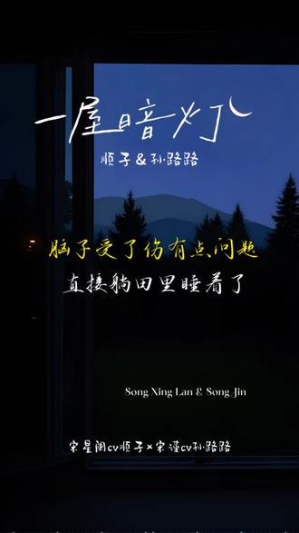 COS死人?这下,全村人都知道宋谨有个脑子有问题的傻弟弟了,哈哈哈哈哈哈哈哈……
#宋星阑 #一屋暗灯广播剧 #一屋暗灯 #广播剧 #猫耳FM