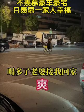 这是谁家的老婆这么好?评论区大家分享一下