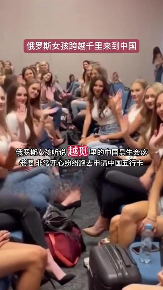 俄罗斯美女申请出战#越觅#美女#上热门#俄罗斯