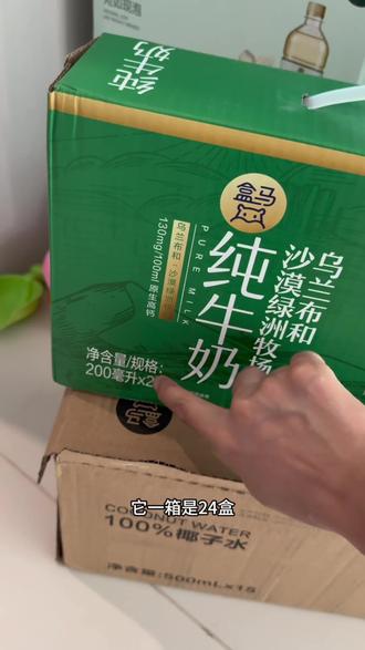 盒马4.0纯牛奶!乌兰布和沙漠绿洲牧场奶源! 回复 @大陈子无冰的评论 #盒马 #纯牛奶
