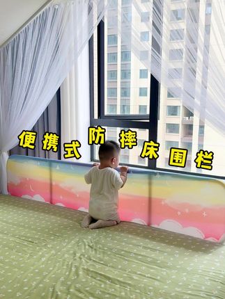 有娃以后只想给娃最好的,质疑宝妈,成为宝妈,理解宝妈#床围栏 #带娃神器 #便携式床围栏