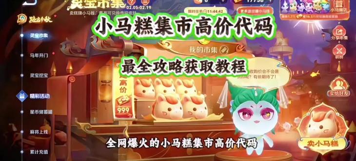 《二马宝库》#小马糕 #王者荣耀 #下载教程