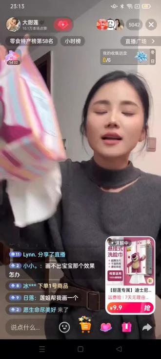 来吃瓜了😂😂#余懂事大甜莲