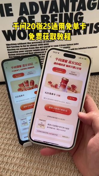 《元来分享》你们的千问是不是像一这样无法下单,邪修方法教你一招搞定,下载千问领奶茶教程 下载千问app1分钱喝奶茶 千问无法下单 千问为什么下单不了 千问点奶茶为什么用不了 千问免单卡 千问点奶茶流程 千问免单卡活动详情 千问点奶茶 #千问怎么免费领奶茶 #千问点奶茶教程 #千问 #一分钱喝奶茶 #千问25元免单卡千问点外卖