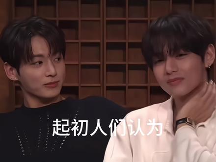 这真的是teasing??!#金泰亨#田柾国#taekook#正泰
