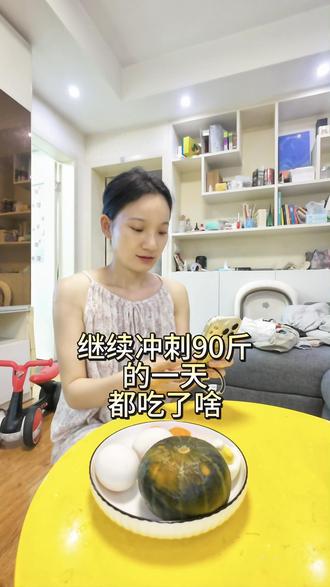 今天的数字很可观#身材管理 #减肥 #减脂 #创作者伙伴计划入口