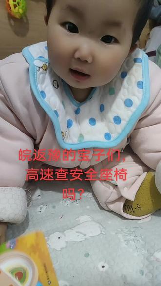 这么大点,买了估计坐不住,不买又怕被逮住!左右为难