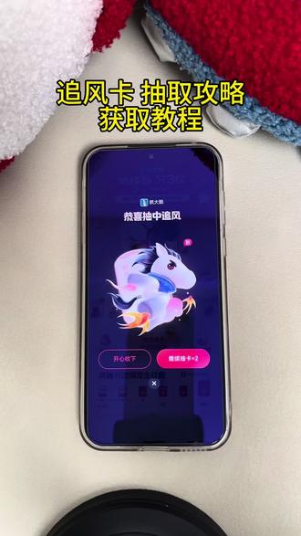《月亮推推》2026抖音马年集卡活动 追风卡获取教程#追风卡 #2026抖音马年集卡 #追风卡获取攻略 #追风马卡