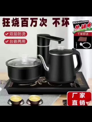 一号茶全自动上水快速电热烧水壶电防烫抽水式加茶桌一体家用泡茶#全自动上水电热烧水壶 #全自动烧水壶 #抽水式电热水壶 #抽水式烧水壶 #一体泡茶壶
