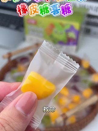 【到手约100包】剥皮软糖网红爆款夹心混合水果味橡皮糖喜糖零食#美食 #零食推荐 #零食#好物分享#零食分享@安康带货