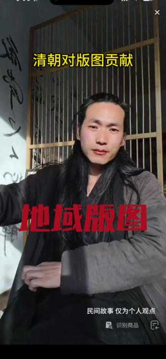 清朝对版图有什么贡献 #清朝