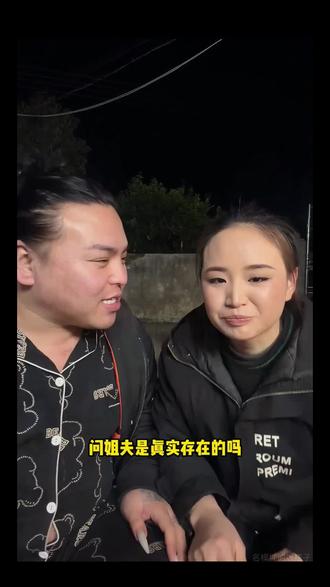 问对象 得分人哈#名模坤 #名模静 #黑妞 #名模坤姐姐