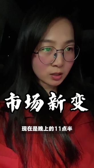 12小时内国际大事!油价金价齐涨,你的钱包会受影响吗?#内容过于真实 #vlog日常 #vlog十亿流量扶持计划