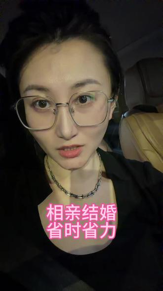 相亲结婚 最省事省精力不内耗 #哈尔滨说媒#哈市脱单#爱情故事#你想结婚吗 #哈尔滨婚介所