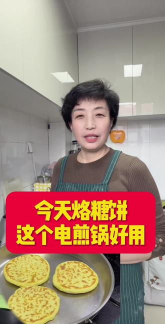 烙糖饼记 #记录真实生活 #记录生活 @抖音作者助手