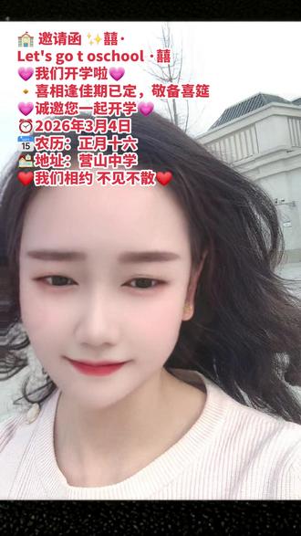 开学倒计时啦#寒假 #开学前的精神状态