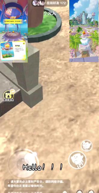 下期发,用火星兑换的东西!😗🌷