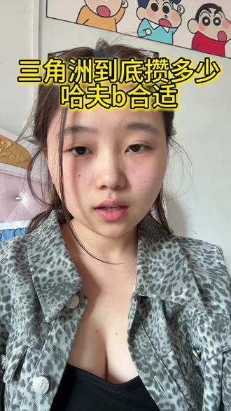 三角洲多少换馒头好呢 #三角洲#哈弗币 #三角洲行动