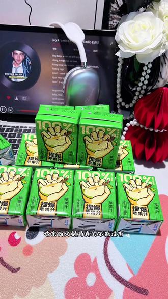 吃火锅烧烤别再喝可乐了,赶紧来试试这款哪吒捏爆苹果汁,巨清爽,火锅烧烤局必备#强烈推荐 #苹果汁 #仙女都在喝什么 #果汁 #解馋