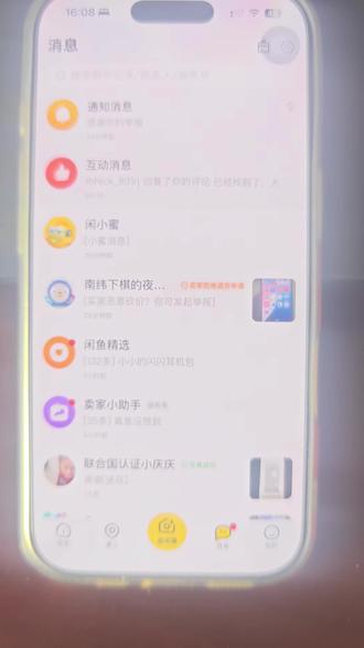 在闲鱼上卖手机被到手刀了 #到手刀 #闲鱼到手刀怎么应对 #二手机踩坑
前天那一部iPhone11放在闲鱼上出闲置的,刚挂上去没有10分钟就有四五个过来询价,要下单的(应该是软件监控。)然后也没有看,就卖给一个福建地址的,卖之前拍了360度,包括瑕疵功能测试全部给他弄了一遍,你跟他说好签收以后就不退不换,有问题就签收之前检查没有,发现有问题就当场拒收,签收后就不退了,也同意。刚签收就过来,到手刀先说充电有问题又说面容有问题,并且打电话过来要求到手刀(怕在平台上留下证据。)不同意,并且拒绝退款,接下来看后续,就当这600块钱不要,都不同意到手刀!