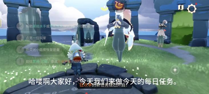 #光遇 #光遇追光计划 5.18的任务来啦