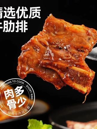黑椒牛仔骨