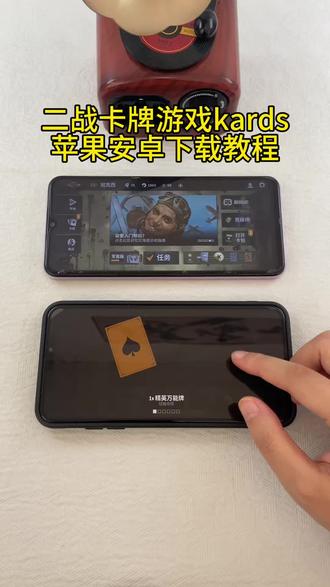 《初初资源》二战卡牌游戏kards手机版安卓ios下载教程#kards #kards手游 #kards手机版 #kards怎么下载 #kards卡牌
