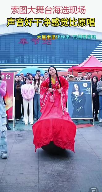 听范晴唱歌是一种享受声音好干净感觉比原唱还好听#奉节#索图大舞台#奉节高铁站#上热门@范晴爱唱歌🎤