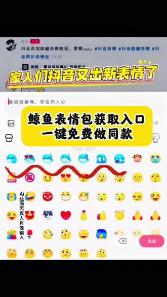 抖音新出限时鲸鱼表情包免费获取入口来了 !小海豚表情包 小海豹表情包 水豚噜噜表情包 抖音表情包 海豚表情包 小海豚表情包骂人 小海豚表情包配音 小鲸鱼表情包 小海豚 大湾鸡表情包 抖音新表情获取 抖音新表情获取方法 抖音金鱼表情包 抖音隐藏表情 抖音新表情赴山海 抖音获取我怀疑表情包 抖音鲸鱼表情 羊村表情包制作 抖音表情emoji 抖音所有限时表情包 抖音表情包怎么添加 抖音表情包怎么添加到微信 抖音表情包怎么添加gif动图 抖音表情包怎么保存到相册 抖音表情包怎么添加到剪映 抖音表情包怎么添加到视频 抖音表情怎么添加 抖音表情包添加到微信 抖音表情包添加 抖音新表情为什么有人没有 抖音新表情为啥出不来 抖音为啥我的抖音没有抱抱你这个表情 抖音新表情为何不立体 抖音抱抱表情怎么没有了 抖音表情包都是什么意思 抖音组合表情什么意思 抖音表情比心什么意思 抖音表情的意思 抖音撇嘴表情 抖音狗头表情是什么意思 抖音表情泣不成声是什么意思 抖音表情宕机什么意思 抖音新表情位置 抖音新表情在哪里找 抖音新表情出处 抖音表情怎么存到相册 抖音表情更新 抖音新表情是什么角色 抖音限时表情包特效教程 抖音运动会限时表情包 抖音限时表情包特效 抖音限时表情包制作教程 抖音限时表情 樱花树下的约定特效教程 激情运动会限时表情包制作教程 激情运动会表情包 抖音限时表情怎么保存下来 抖音限时表情包来了#即梦ai #鲸鱼#限时表情 鲸鱼爱慕 鲸鱼呲牙 鲸鱼点赞 鲸鱼尬笑 鲸鱼流泪 鲸鱼停机 鲸鱼捂脸 #抖音隐藏表情#激情运动会限时表情来啦
羊村限时表情包保存方法
限时表情包怎么成永久
限时表情包变永久方法
抖音羊村集结限时表情怎么获得
限时表情为什么有的人没有
限时表情包怎么永久保留
限时表情包怎么永久获得
限时表情包永久保存
限时表情怎么永久保存下来
限时表情怎么永久保留
羊村限时表情包保存方法