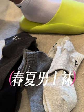 据说门店这款袜子被体育生买爆了!试穿了两星期确实不臭!牛啊!推荐给汗脚!