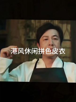 这件皮衣外套真的好有设计感啊,好特别,上身又酷又飒,休闲百搭。#皮衣#好物推荐#无限回购的宝藏单品 #高级感穿搭 #又美又飒