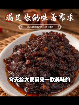 【发10罐】五香牛肉酱 拌面拌饭 营养下饭开盖即食150克1罐#好物推荐