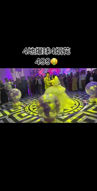 一袭紫衣,温柔入骨,自带氛围感气场#浪漫婚礼烟花 #婚礼舞会 #地爆球教程 #地爆球