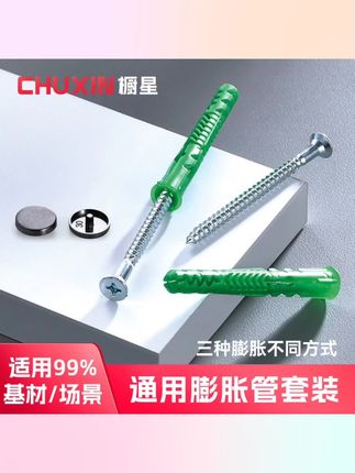 #五金工具 橱星多索绿色尼龙膨胀管空心砖专用加长膨胀塞膨胀螺丝带盖帽#膨胀螺丝膨胀管 #五金百货工具 #五金工具优选 #五金工具配件