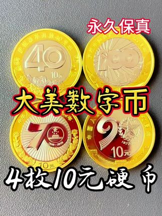 千万别忽视了 #纪念币#收藏#硬币#钱币@抖音小助手 @抖音