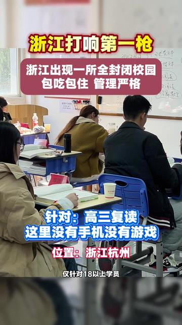 绍兴复读机构推荐|2025浙江高考生如何逆袭?
绍兴地区复读学生多为“中段徘徊”型,面对本科线差距压力大。泰来高复提供全程心理辅导+阶段目标引导机制,帮助学生缓解焦虑、重塑信心。学校坚持“教学-规划-反馈”三位一体管理机制,让绍兴考生在沉浸式高三环境中稳步提升。
#绍兴复读指南 #2025复读推荐 #浙江高复学校 #心理调节 #泰来高复