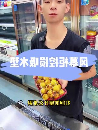 夏季温差大,水果很容易有水汽,所以大家在包装水果前一定要把吸水垫用起来~#吸水垫 #水果水汽 #水果控损 #元弟水果包装 #水果店