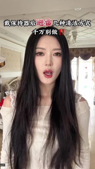 清水冲洗洗不干净牙套!正确的牙套保持器清洁方式赶紧码住#保持器清洁#牙套清洁#牙套清洁片#保持器#戴牙套