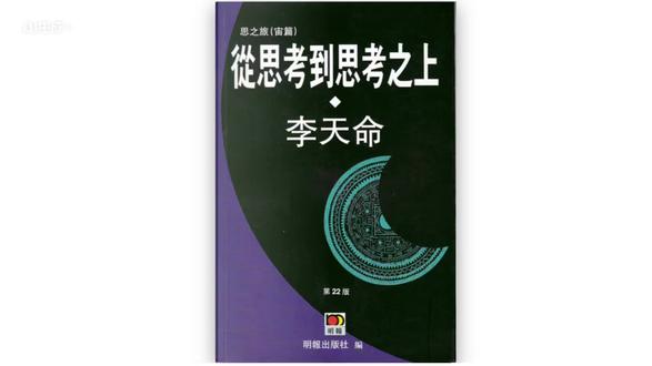 《从思考到思考之上》精华解读——为什么真正厉害的人,最后都选择“不过度思考”?#好书分享推荐 #原创作品 #成长的路上必然经历很多风雨