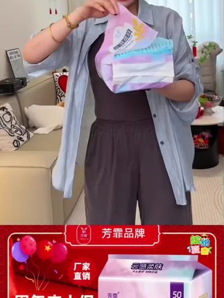 7.9到手50片夜用卫生巾,瞬吸干爽好用还划算,芳霏大品牌用着也放心#卫生巾推荐 #姨妈巾 #超便宜超划算@巨量千川 @DOU+小助手 @@DOU+好生意