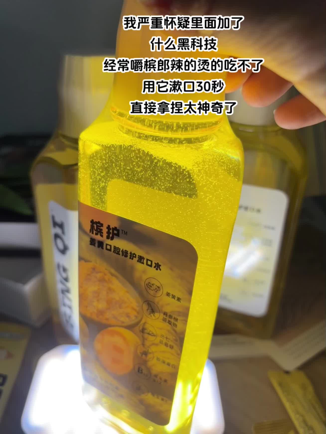 平时无辣不欢,爱抽爱嚼的,备上两瓶,帮大忙了#漱口水 #无限回购的宝藏单品