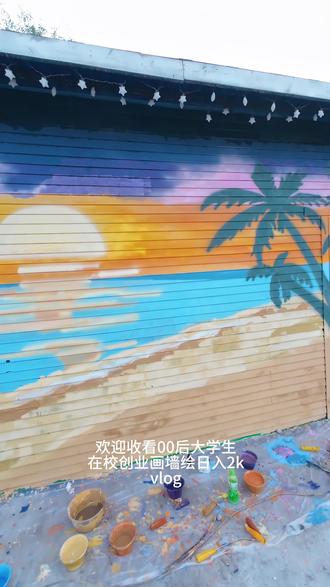 今天煮包带大家来改造一下小木屋~#新疆墙体彩绘 #喀什好地方 #墙体彩绘 #浮雕壁画 #网红打卡墙彩绘