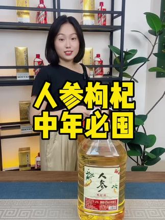 #热门#热门推荐#好喝不贵#白酒#口粮酒