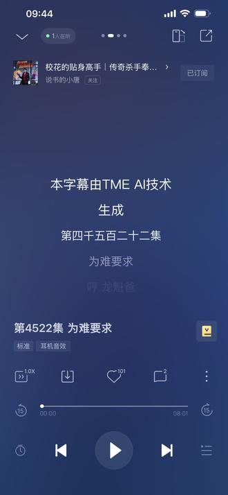 校花的贴身高手
