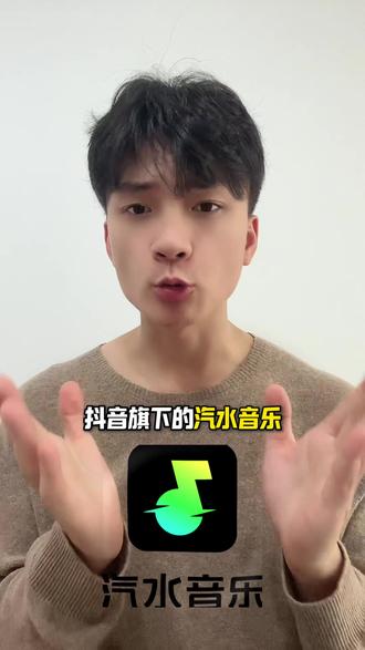 再也不用听片段歌曲而烦恼了 #汽水音乐 #音乐 #音乐分享 #音乐推荐 #听歌app