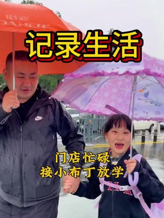 【亏钱不亏心 创业顾家两不误】 雨天爆单忙中出错,顾客投诉少送饺子、龙弟全额退款,我的错我承担!感谢外地顾客支持。严查订单、叮嘱细节,回忆打工时的苦、感慨一定要忆苦思甜、珍惜美好生活、创业再拼不忘接娃放学。用心做饺,用心做人!#记录真实生活 #传递正能量 #佳禾云饺 #餐饮创业 #服务至上 @抖音小助手