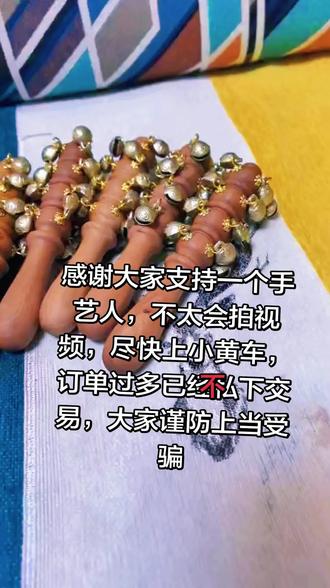 #手艺人的日常 #手工打造 #拨浪鼓 #哗啦棒 桃木铜铃铛哗啦棒#手工打造