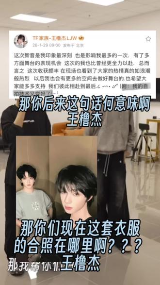 王橹杰每日偷看穆祉丞的KPL都超额完成✅!
#橹穆 #王橹杰 #穆祉丞 #纪录片 #这是个真实的事情