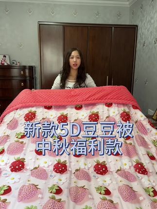 中秋福利款豆豆被,亲肤柔软,保暖不压身#床上用品 #被子 #被子秋冬款 #豆豆被 #豆豆绒被子