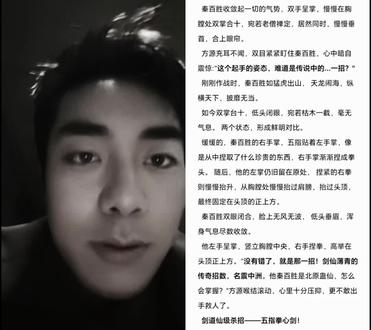 和 @念遥 一起 #合拍 试问谁能拒绝这么帅的杀招~#蛊真人 #秦百胜 #五指拳心剑